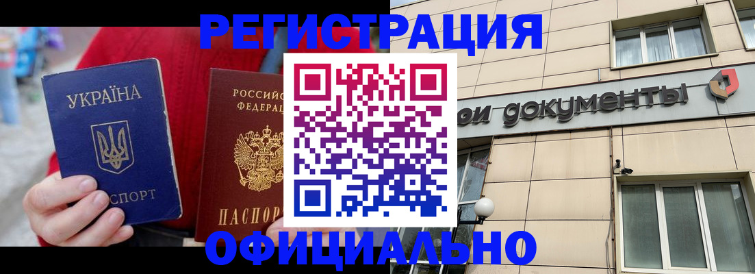 купить прописку в Талице
