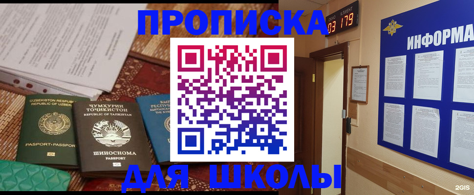 прописка в квартире в Талице