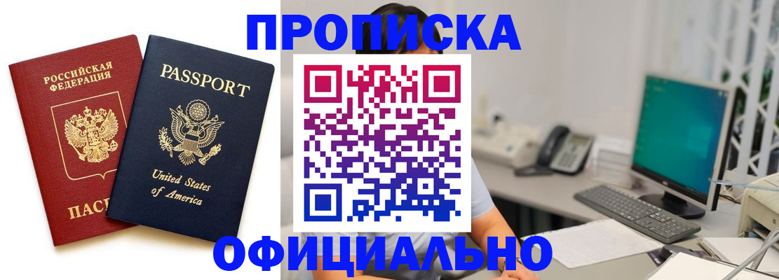 прописка гарантия в Талице