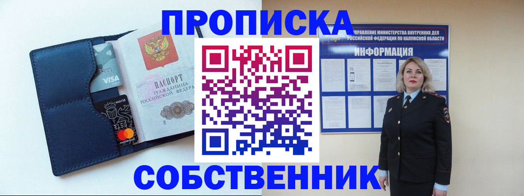 пропишу в квартире в Талице
