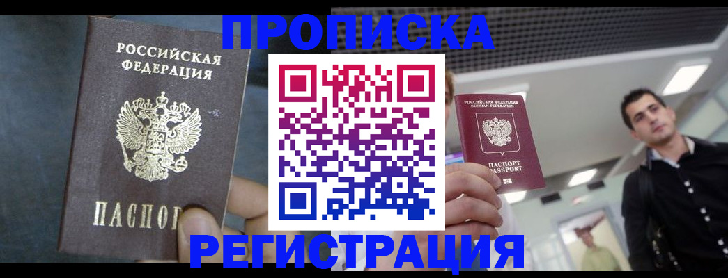найти адрес прописки в Талице
