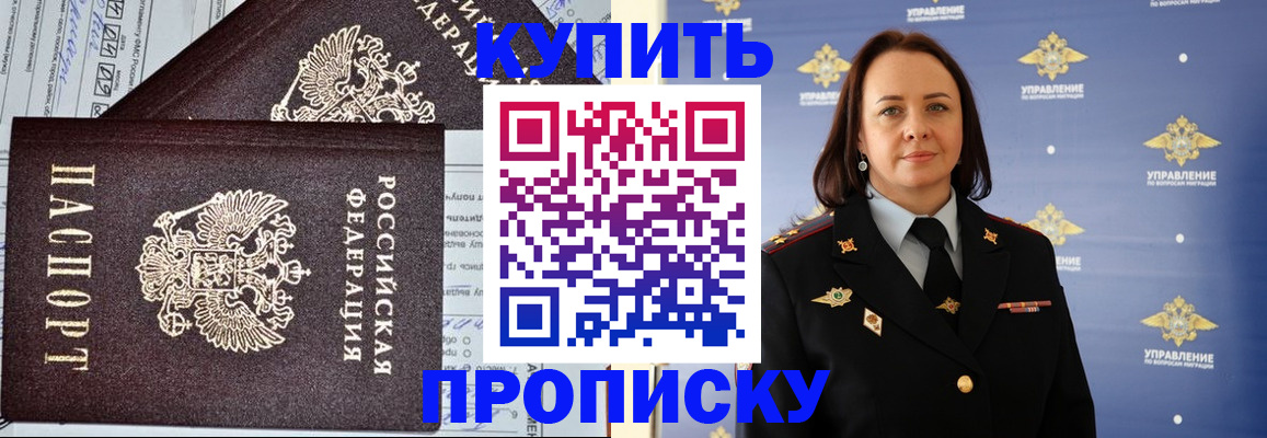 прописка ребенка в Талице