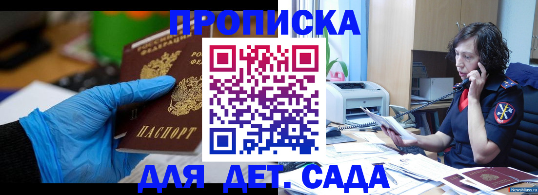 временная регистрация в квартире в Талице