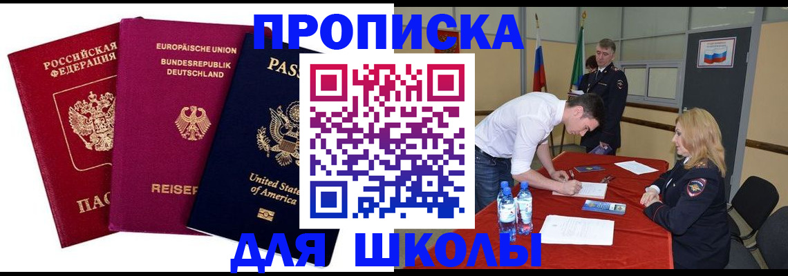 временная регистрация 2025 в Талице
